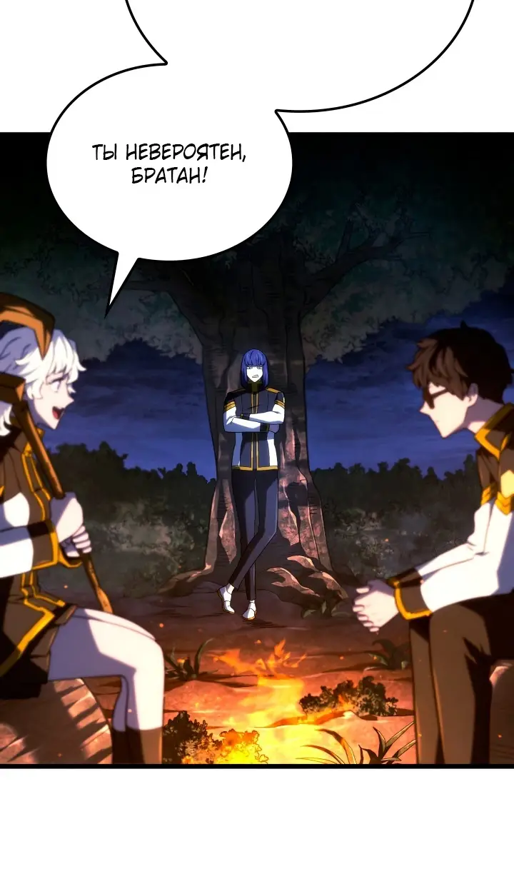 Страница 50 главы 118 манги Возвращение железнокровной гончей / The Return of the a Iron-blooded Hound