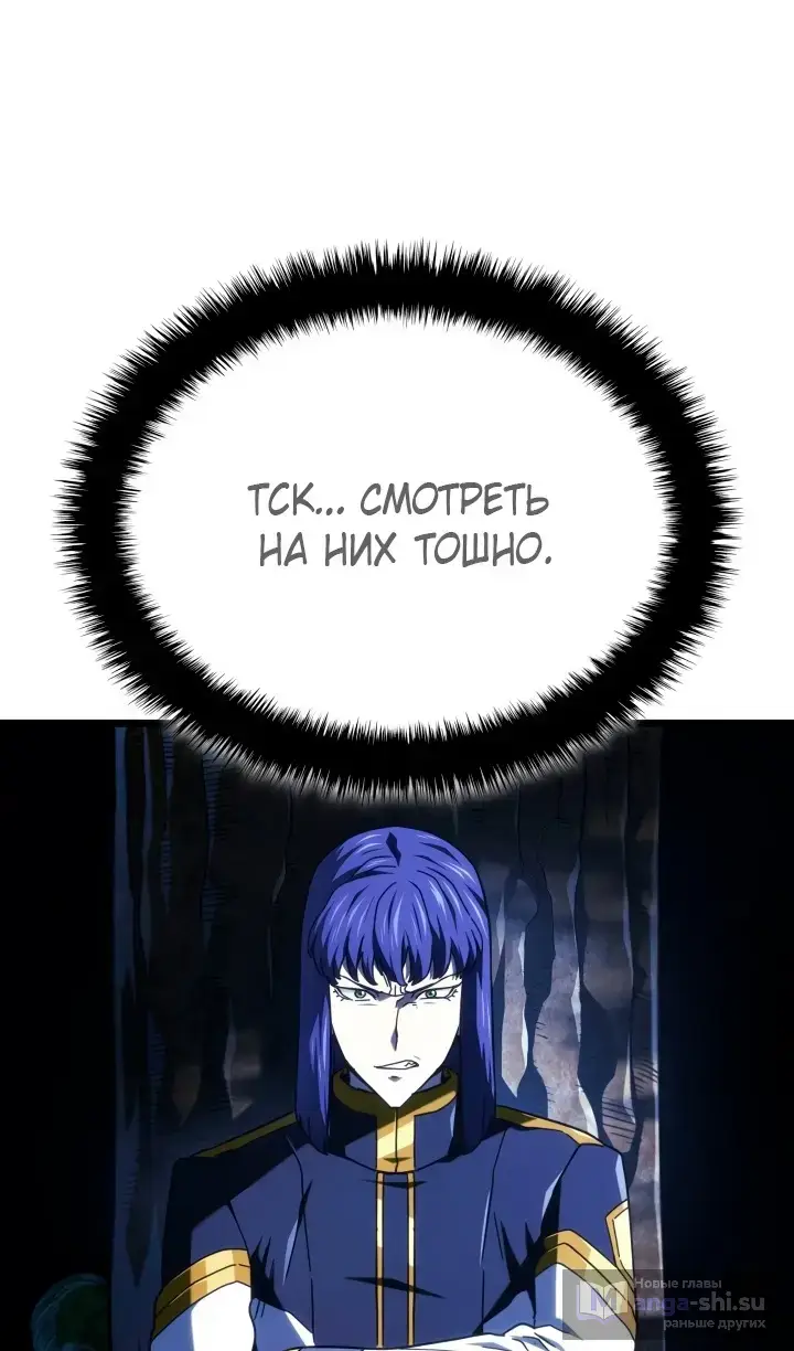 Страница 51 главы 118 манги Возвращение железнокровной гончей / The Return of the a Iron-blooded Hound