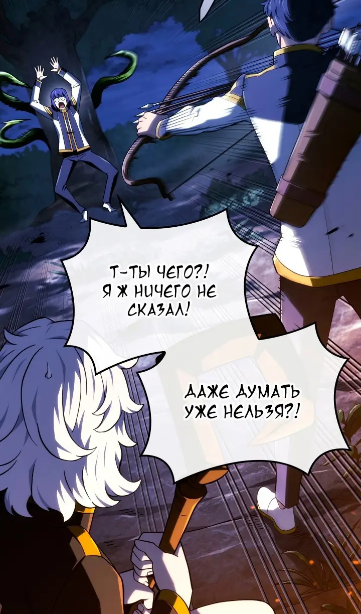 Страница 55 главы 118 манги Возвращение железнокровной гончей / The Return of the a Iron-blooded Hound