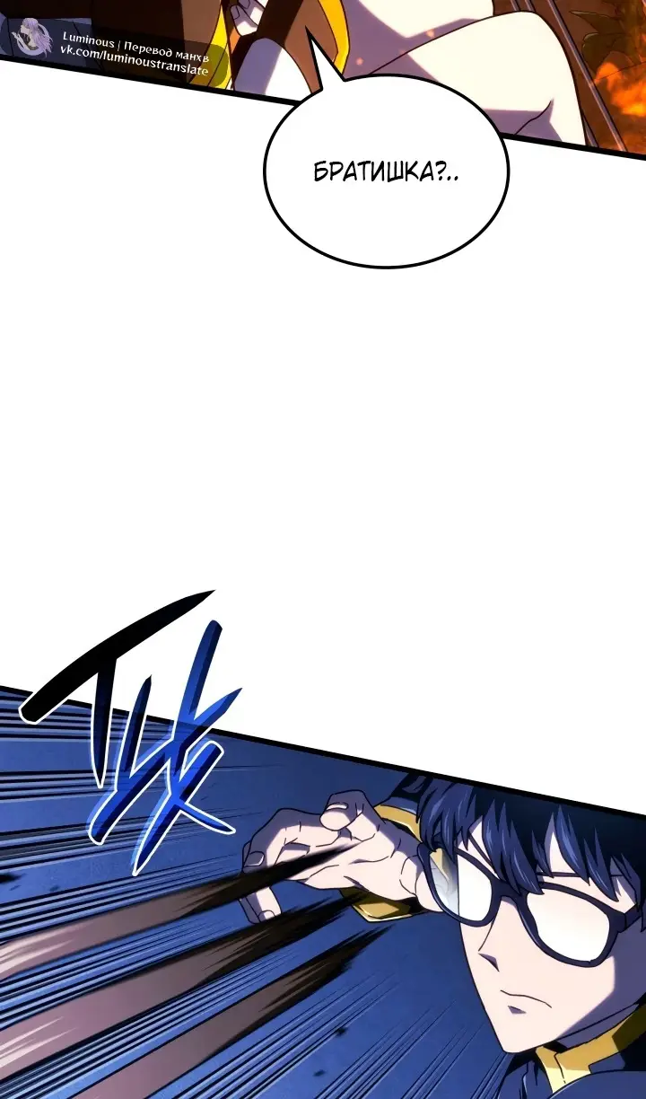 Страница 56 главы 118 манги Возвращение железнокровной гончей / The Return of the a Iron-blooded Hound