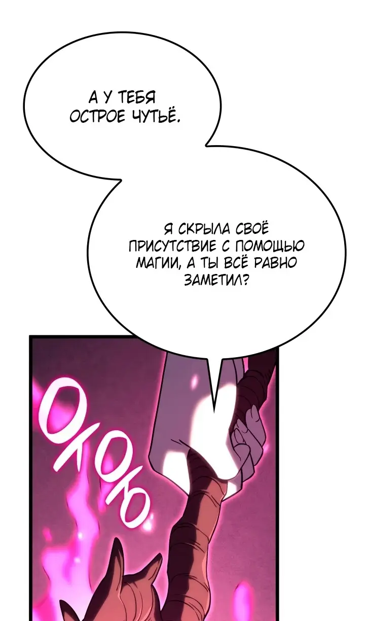 Страница 59 главы 118 манги Возвращение железнокровной гончей / The Return of the a Iron-blooded Hound