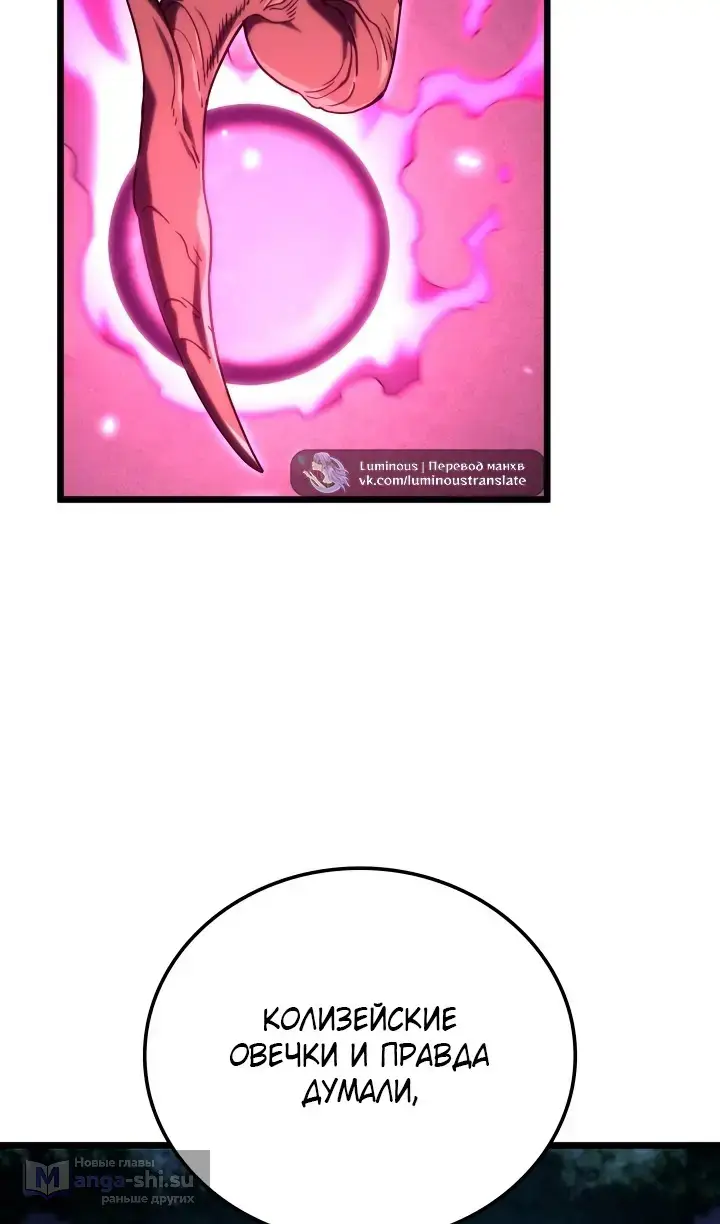 Страница 60 главы 118 манги Возвращение железнокровной гончей / The Return of the a Iron-blooded Hound