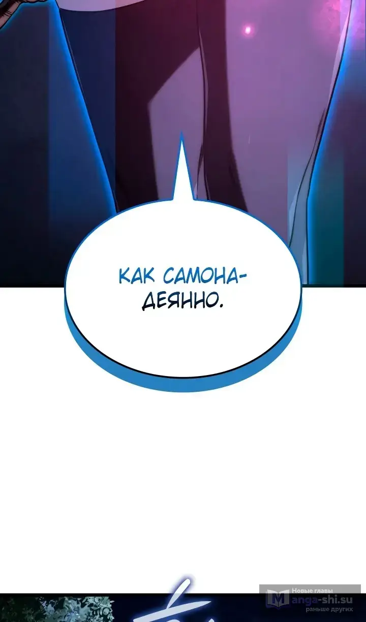 Страница 64 главы 118 манги Возвращение железнокровной гончей / The Return of the a Iron-blooded Hound