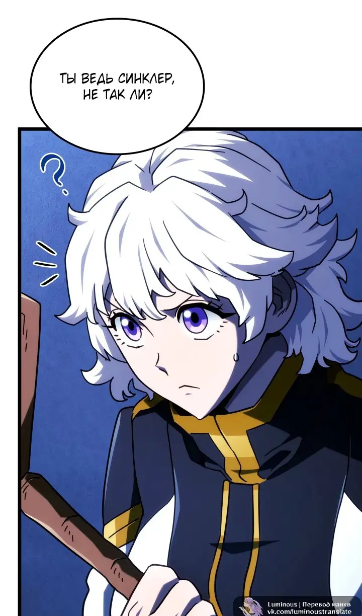 Страница 66 главы 118 манги Возвращение железнокровной гончей / The Return of the a Iron-blooded Hound