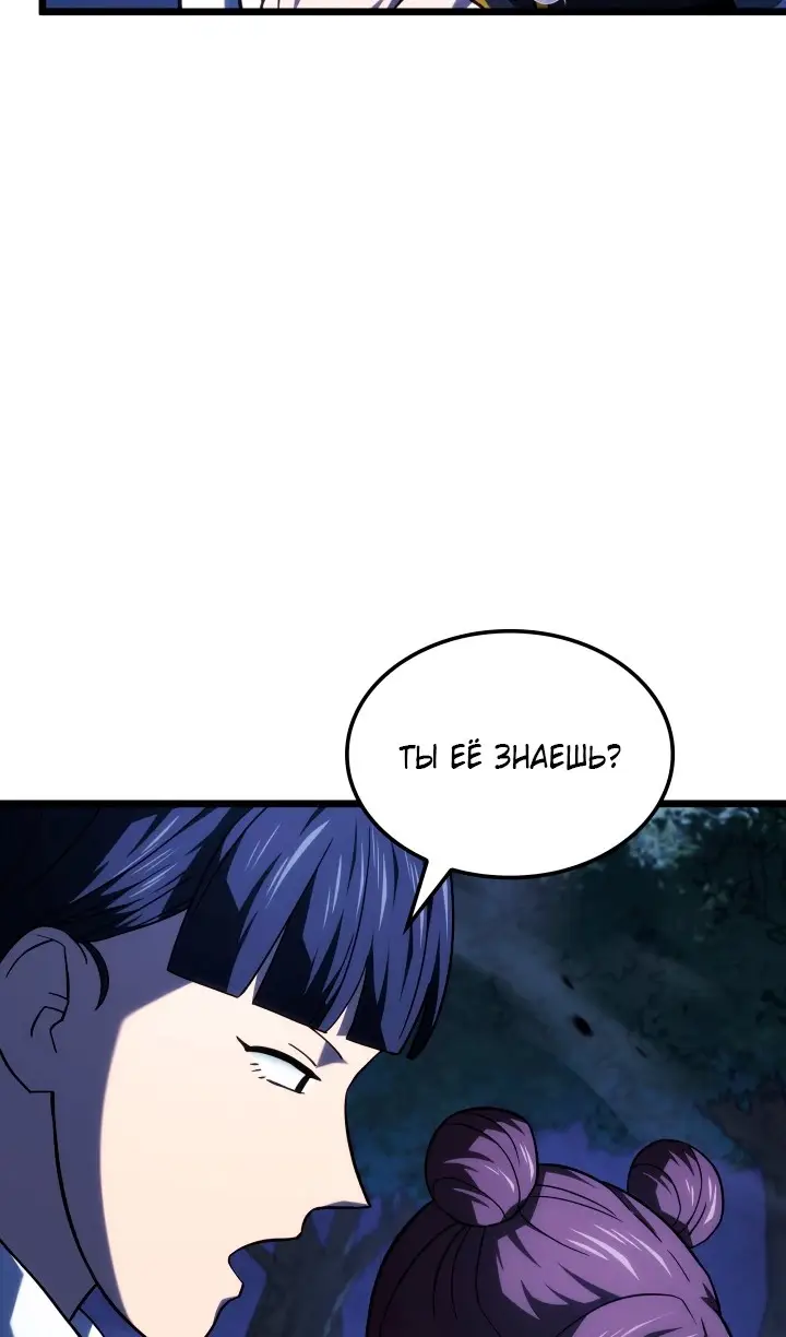 Страница 67 главы 118 манги Возвращение железнокровной гончей / The Return of the a Iron-blooded Hound