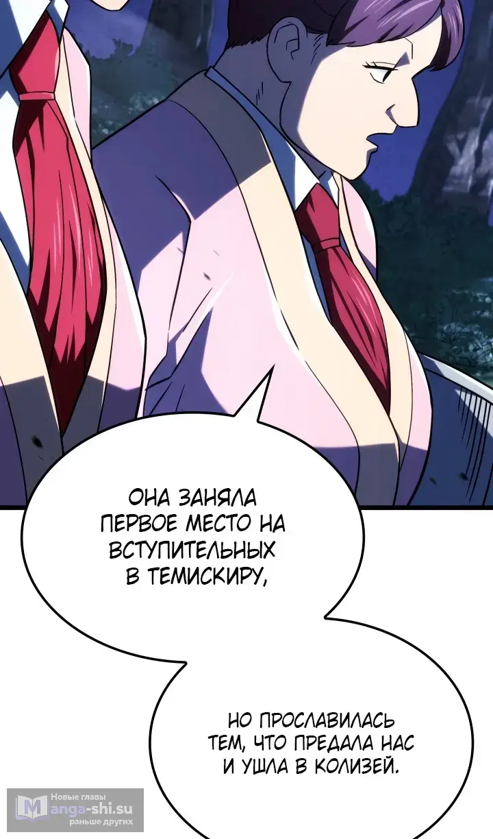 Страница 68 главы 118 манги Возвращение железнокровной гончей / The Return of the a Iron-blooded Hound