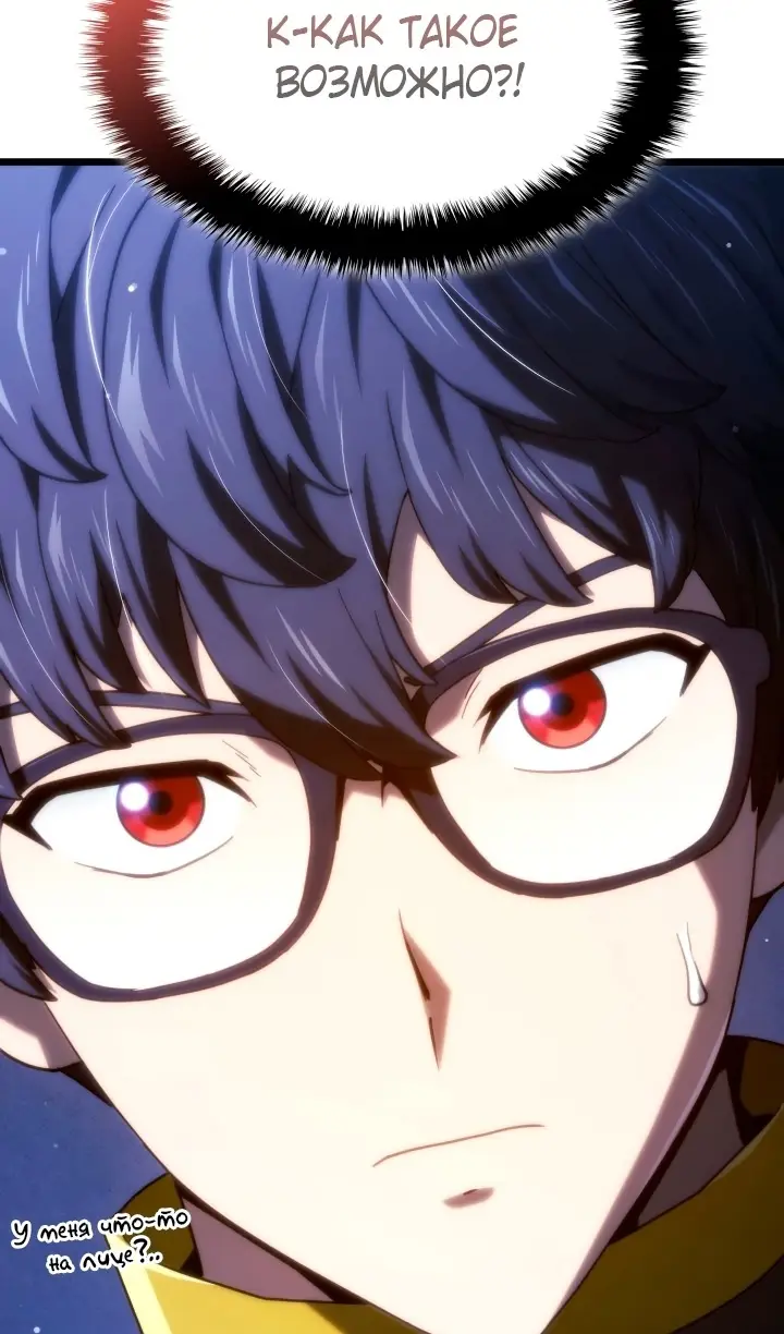 Страница 76 главы 118 манги Возвращение железнокровной гончей / The Return of the a Iron-blooded Hound