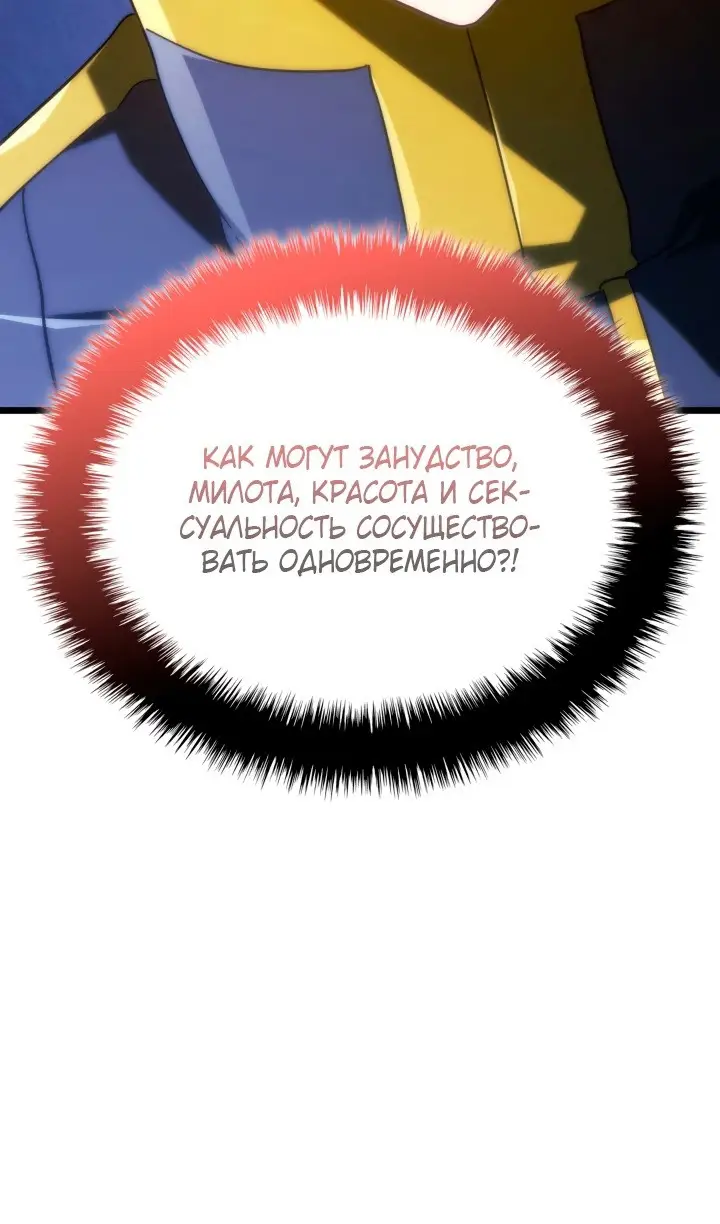 Страница 77 главы 118 манги Возвращение железнокровной гончей / The Return of the a Iron-blooded Hound