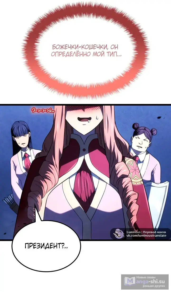 Страница 78 главы 118 манги Возвращение железнокровной гончей / The Return of the a Iron-blooded Hound