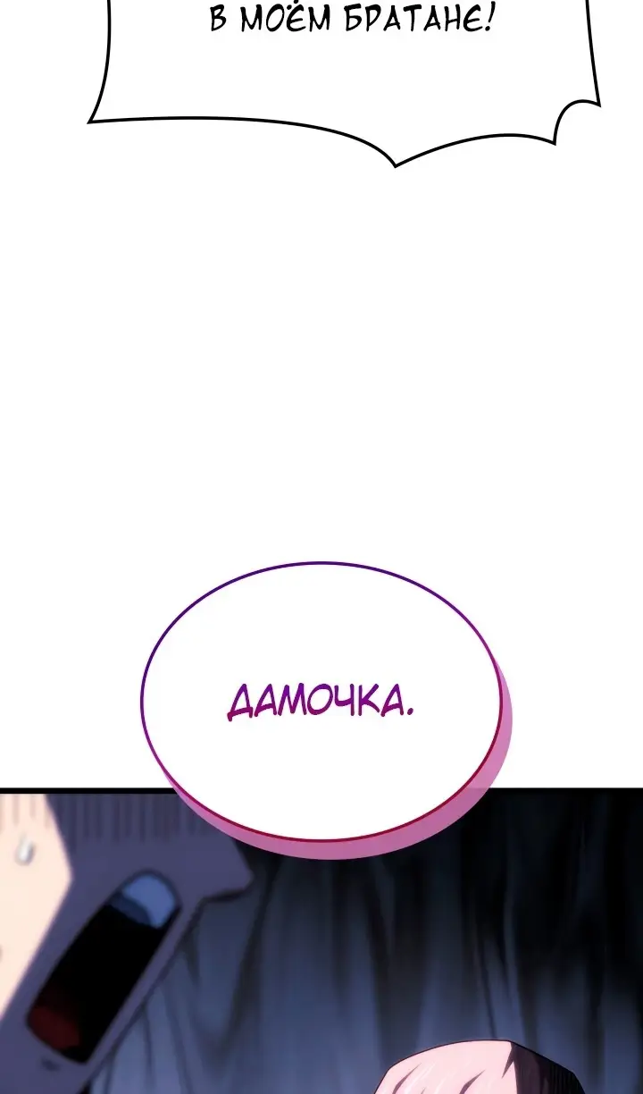Страница 81 главы 118 манги Возвращение железнокровной гончей / The Return of the a Iron-blooded Hound