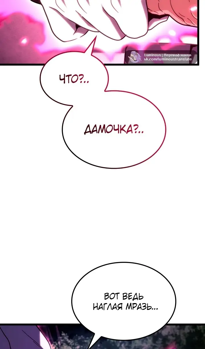 Страница 84 главы 118 манги Возвращение железнокровной гончей / The Return of the a Iron-blooded Hound