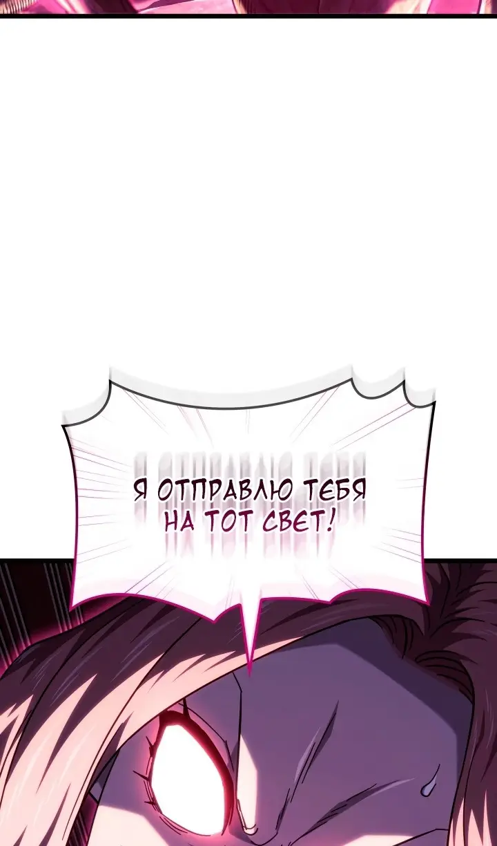 Страница 86 главы 118 манги Возвращение железнокровной гончей / The Return of the a Iron-blooded Hound