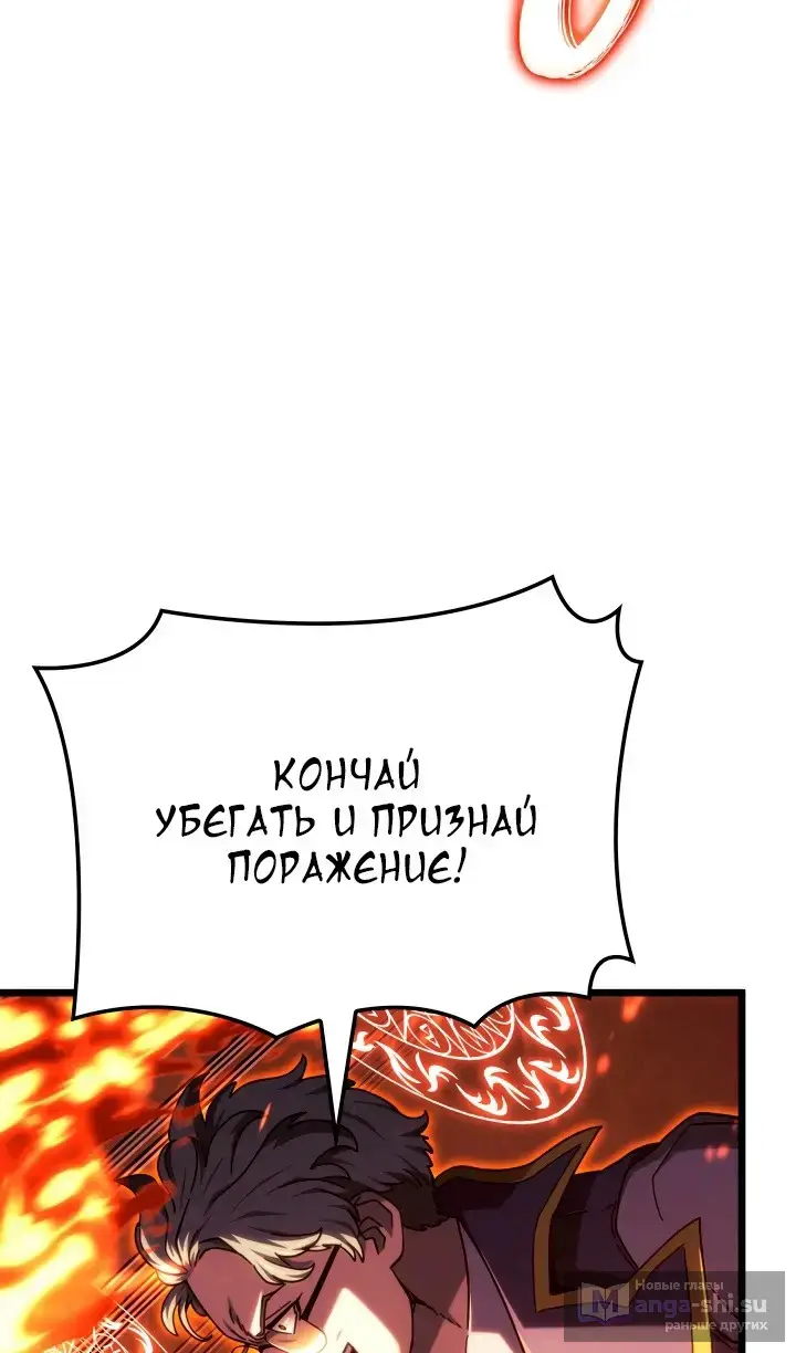 Страница 91 главы 118 манги Возвращение железнокровной гончей / The Return of the a Iron-blooded Hound