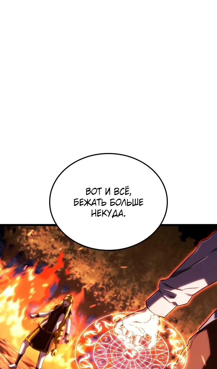 Страница 97 главы 118 манги Возвращение железнокровной гончей / The Return of the a Iron-blooded Hound