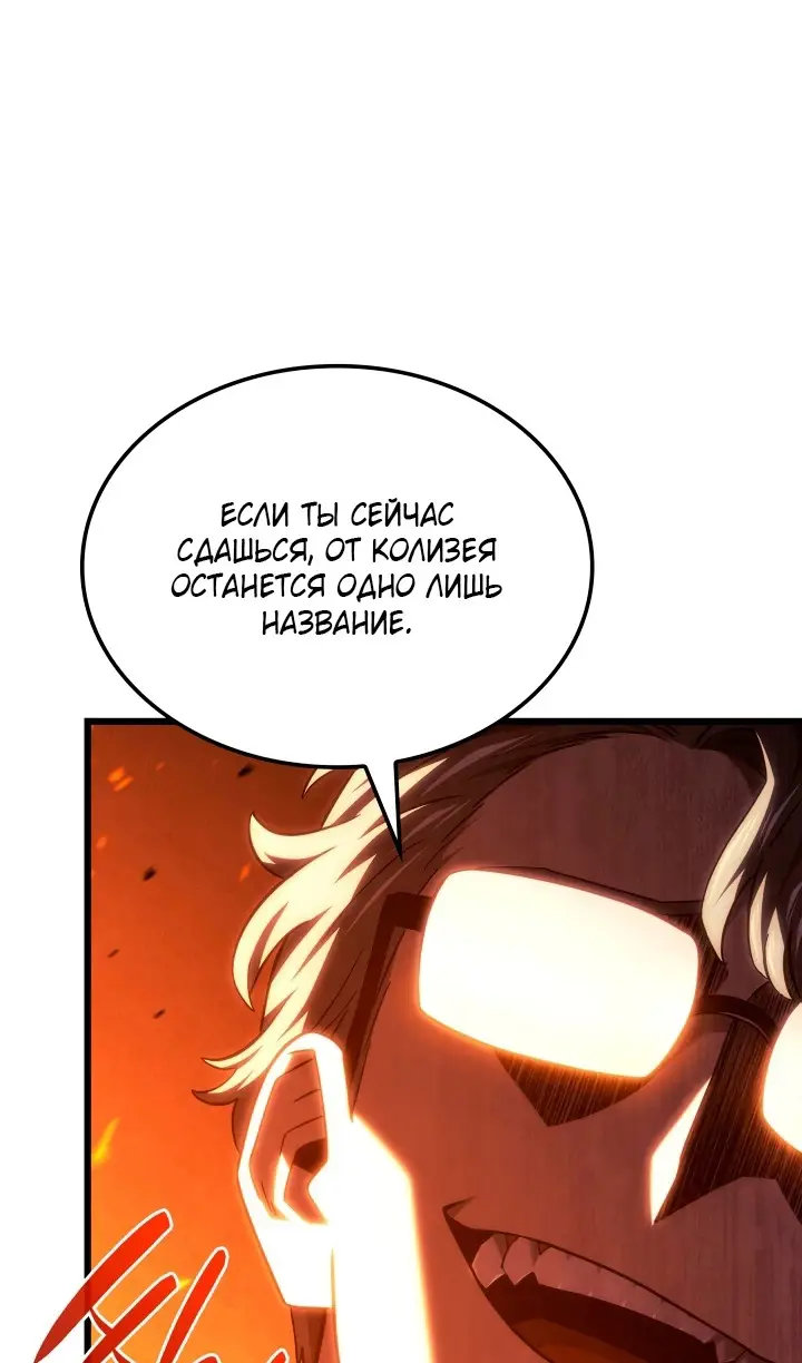 Страница 99 главы 118 манги Возвращение железнокровной гончей / The Return of the a Iron-blooded Hound