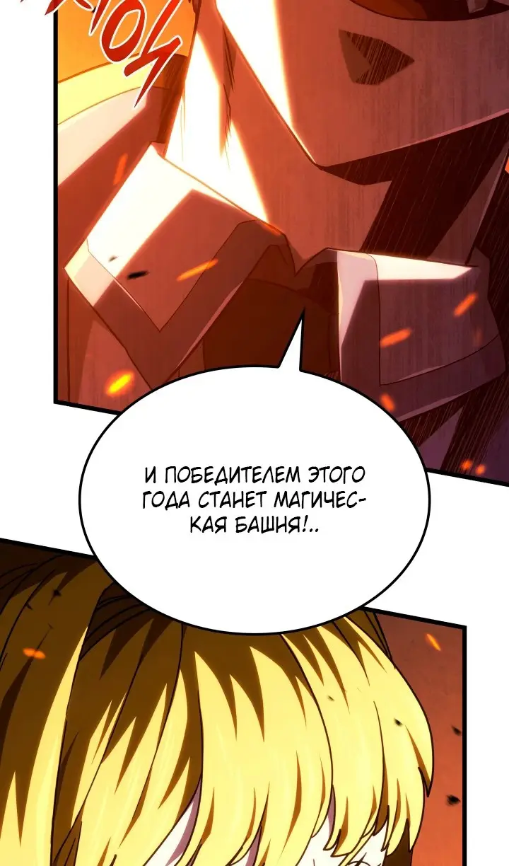 Страница 100 главы 118 манги Возвращение железнокровной гончей / The Return of the a Iron-blooded Hound