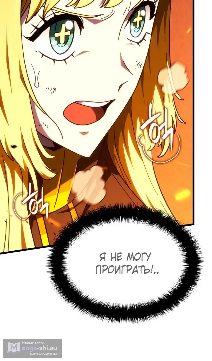 Страница 101 главы 118 манги Возвращение железнокровной гончей / The Return of the a Iron-blooded Hound