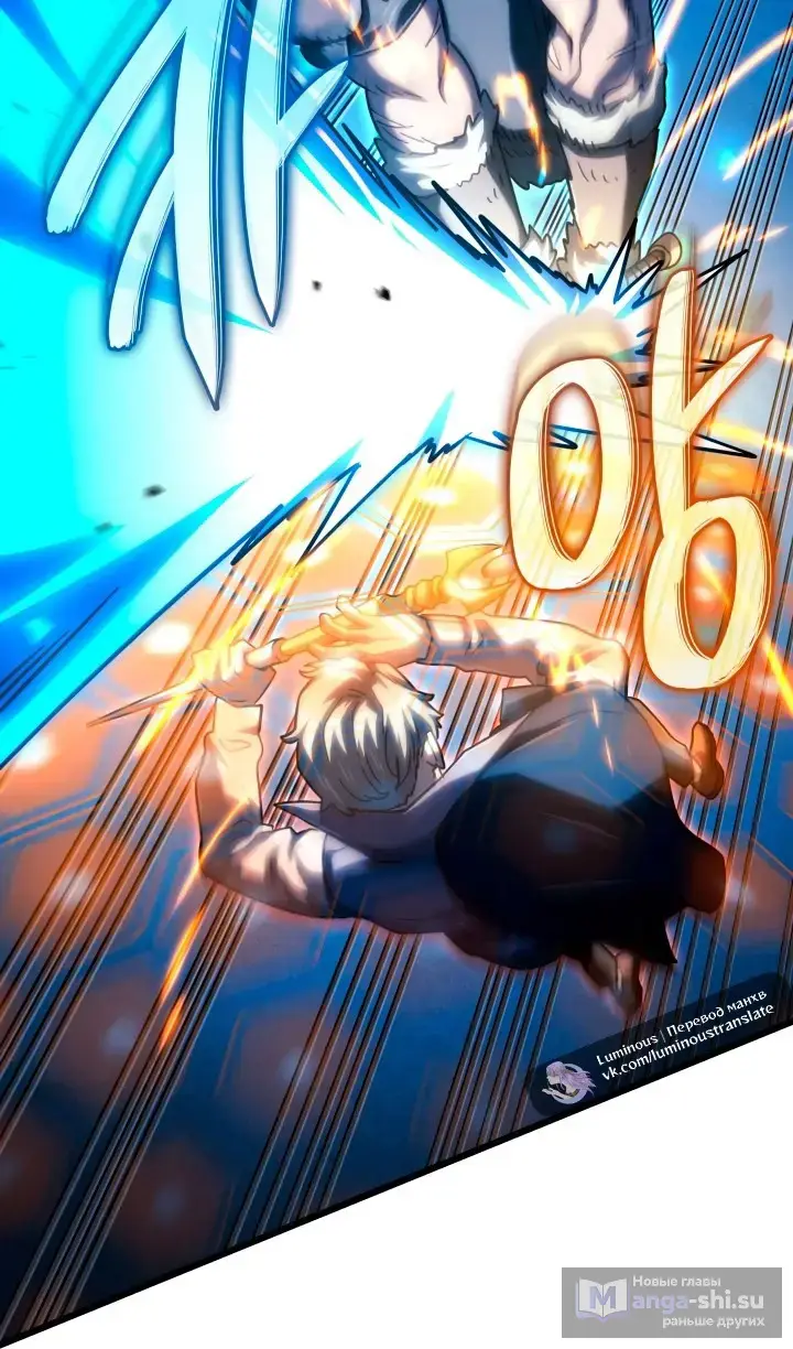 Страница 106 главы 118 манги Возвращение железнокровной гончей / The Return of the a Iron-blooded Hound