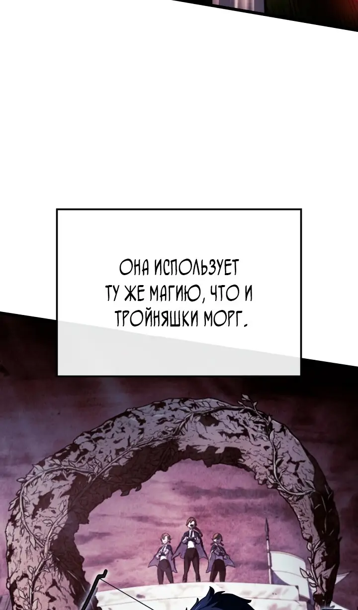 Страница 116 главы 118 манги Возвращение железнокровной гончей / The Return of the a Iron-blooded Hound