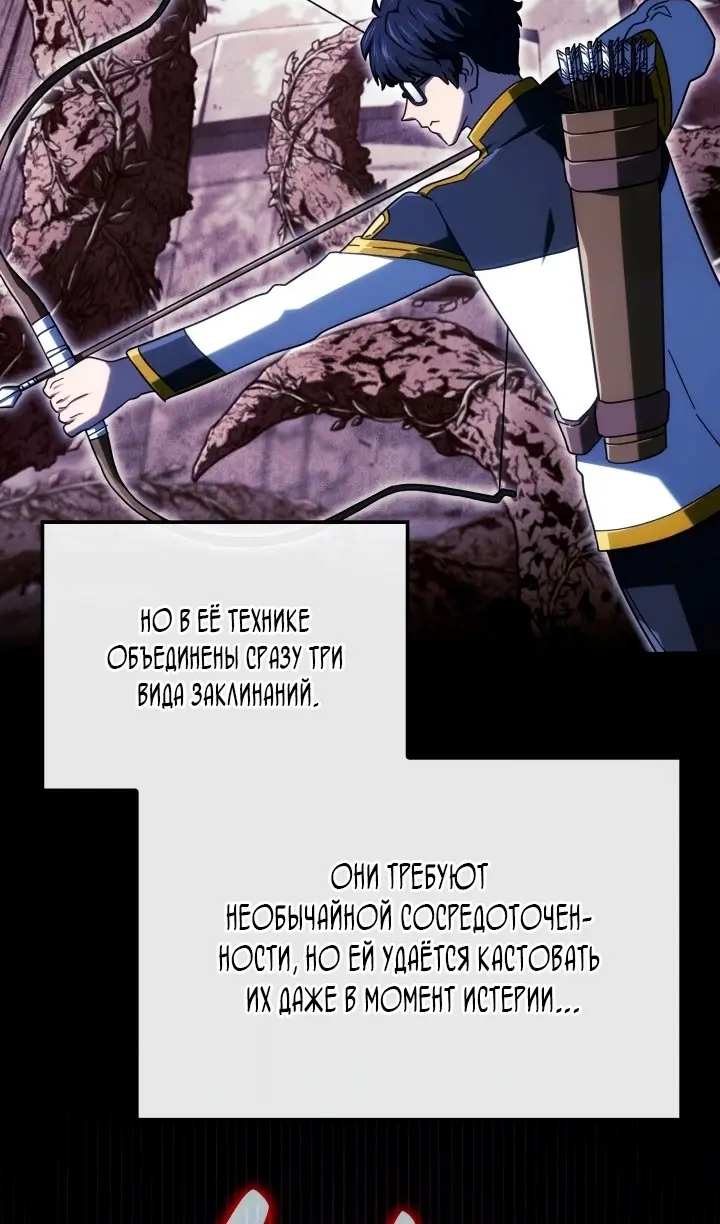 Страница 117 главы 118 манги Возвращение железнокровной гончей / The Return of the a Iron-blooded Hound