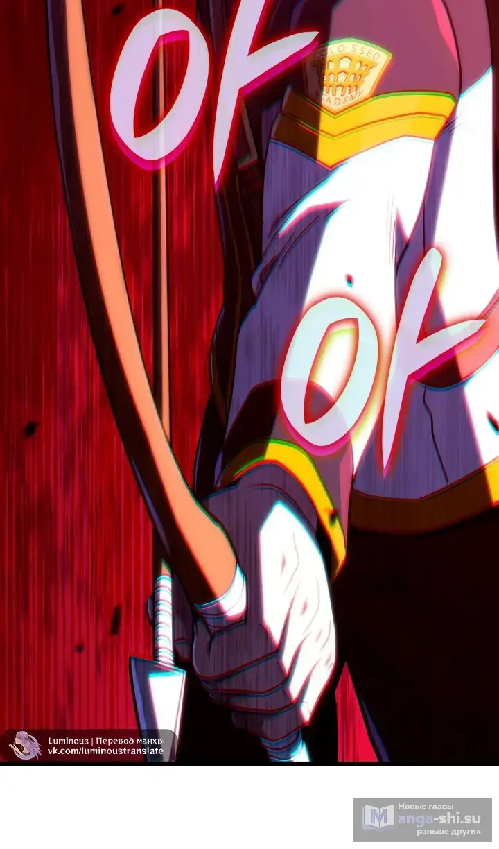 Страница 119 главы 118 манги Возвращение железнокровной гончей / The Return of the a Iron-blooded Hound