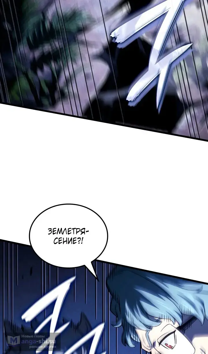 Страница 125 главы 118 манги Возвращение железнокровной гончей / The Return of the a Iron-blooded Hound