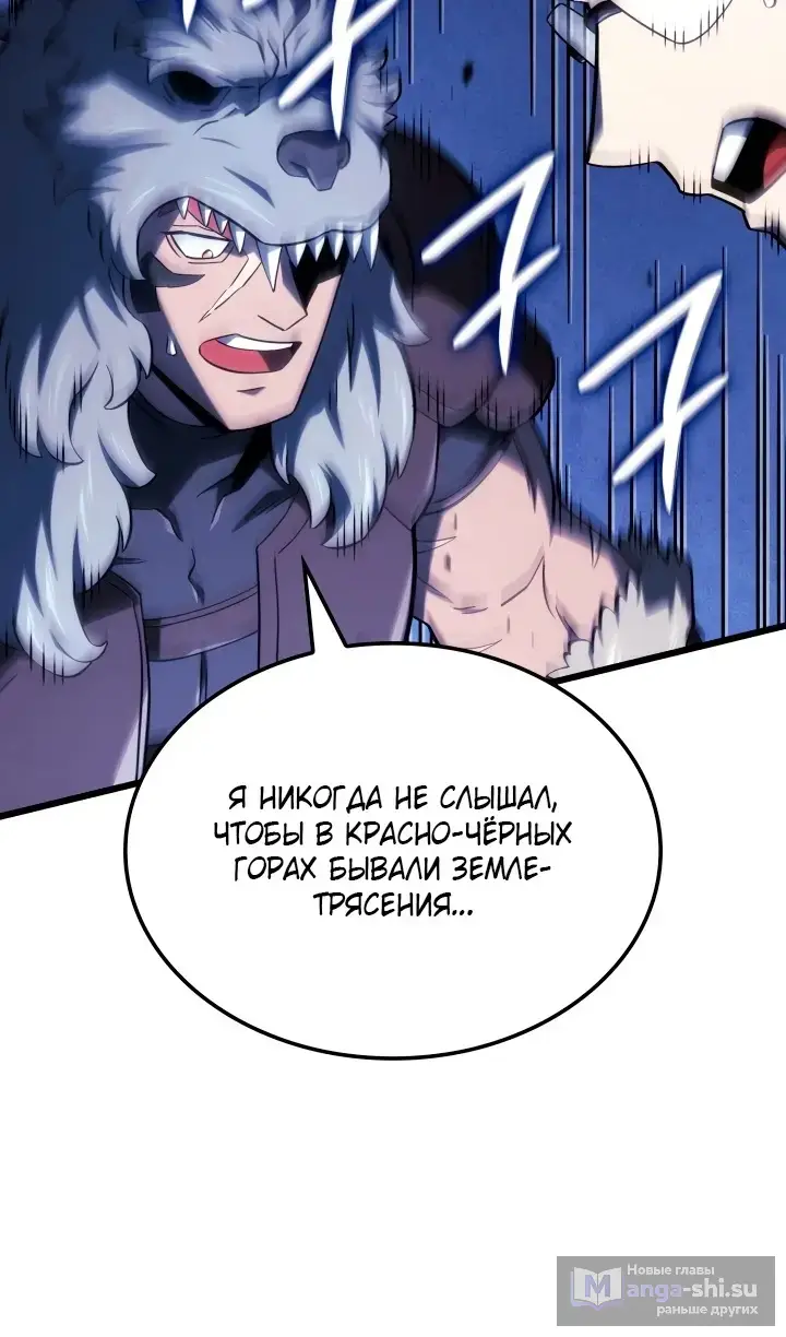 Страница 126 главы 118 манги Возвращение железнокровной гончей / The Return of the a Iron-blooded Hound