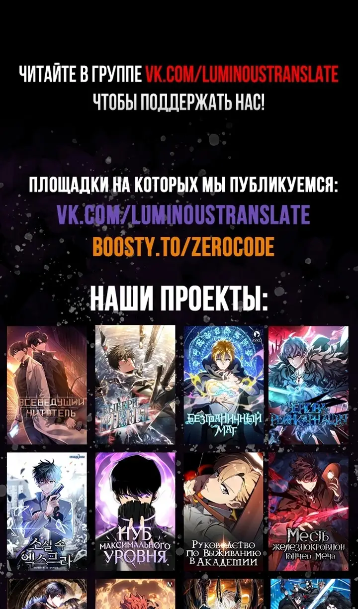 Страница 140 главы 118 манги Возвращение железнокровной гончей / The Return of the a Iron-blooded Hound