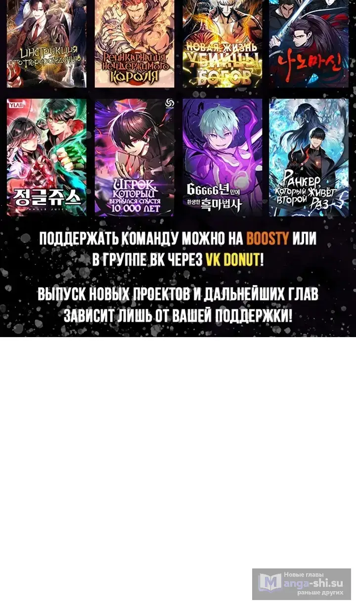 Страница 141 главы 118 манги Возвращение железнокровной гончей / The Return of the a Iron-blooded Hound