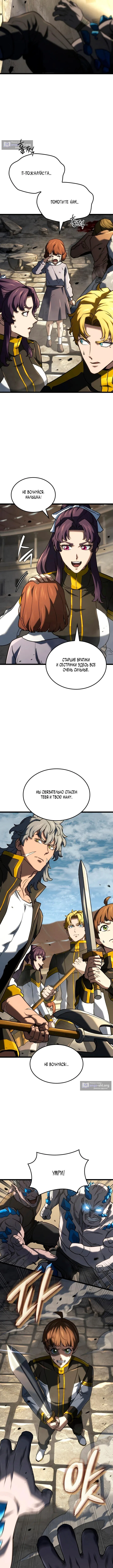 Страница 4 главы 150 манги Возвращение железнокровной гончей / The Return of the a Iron-blooded Hound