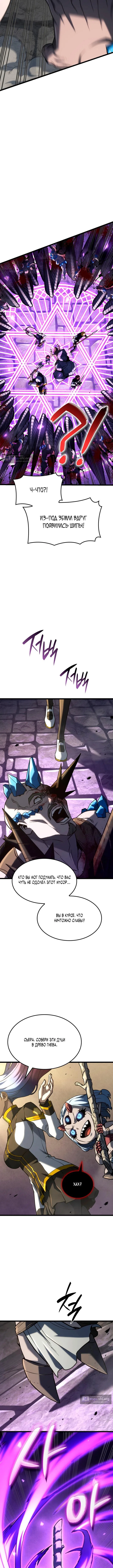 Страница 5 главы 150 манги Возвращение железнокровной гончей / The Return of the a Iron-blooded Hound