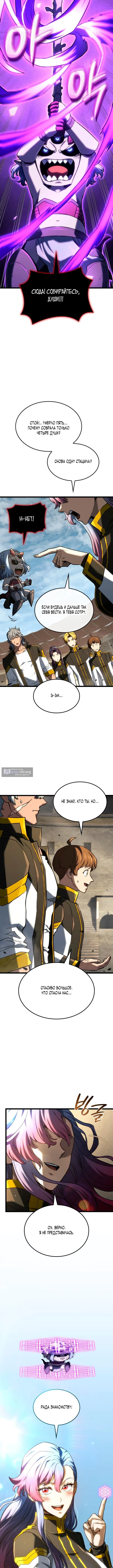 Страница 6 главы 150 манги Возвращение железнокровной гончей / The Return of the a Iron-blooded Hound