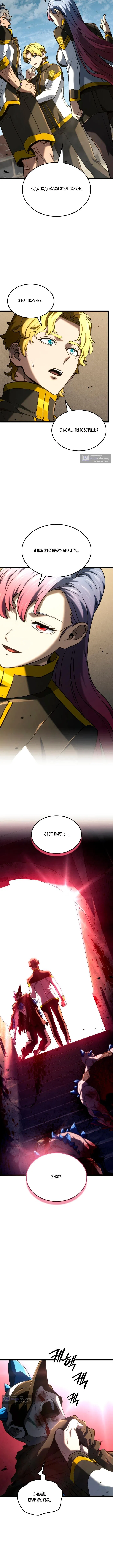 Страница 8 главы 150 манги Возвращение железнокровной гончей / The Return of the a Iron-blooded Hound