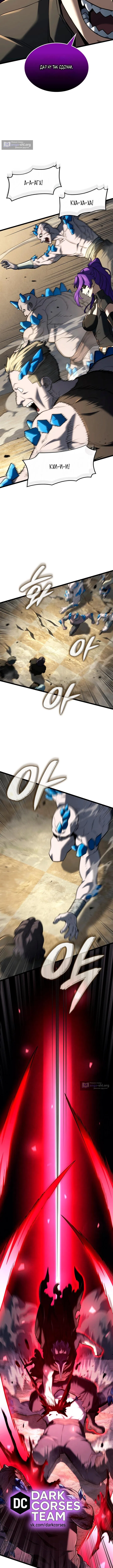 Страница 10 главы 150 манги Возвращение железнокровной гончей / The Return of the a Iron-blooded Hound