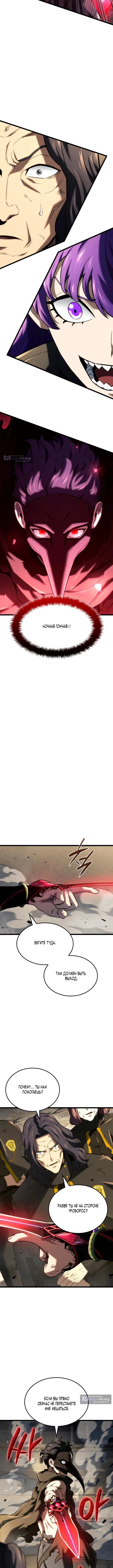 Страница 11 главы 150 манги Возвращение железнокровной гончей / The Return of the a Iron-blooded Hound