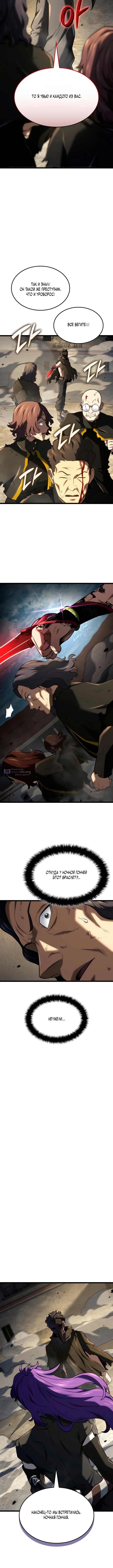 Страница 12 главы 150 манги Возвращение железнокровной гончей / The Return of the a Iron-blooded Hound