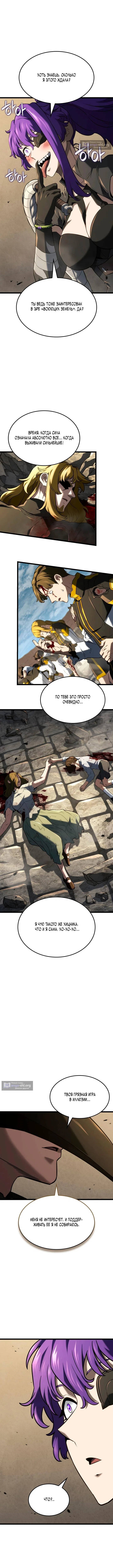 Страница 13 главы 150 манги Возвращение железнокровной гончей / The Return of the a Iron-blooded Hound