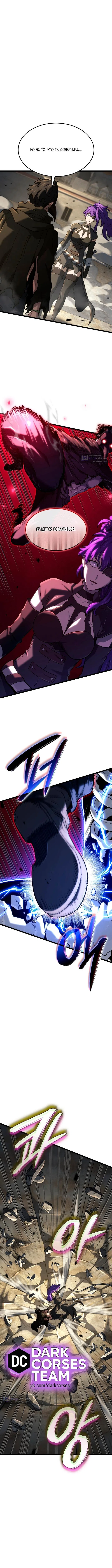 Страница 14 главы 150 манги Возвращение железнокровной гончей / The Return of the a Iron-blooded Hound