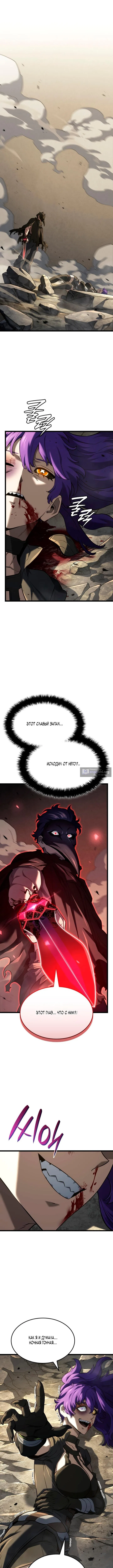 Страница 15 главы 150 манги Возвращение железнокровной гончей / The Return of the a Iron-blooded Hound
