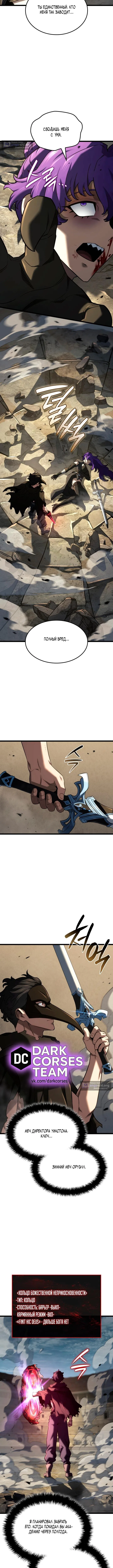 Страница 16 главы 150 манги Возвращение железнокровной гончей / The Return of the a Iron-blooded Hound