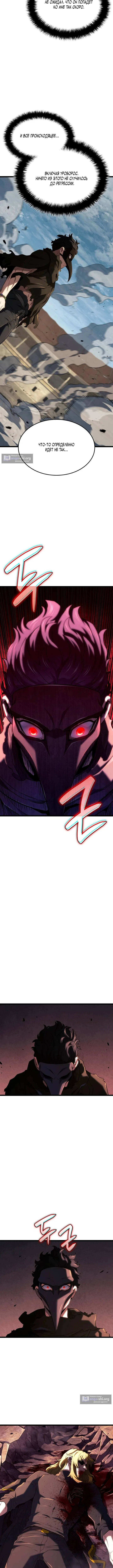 Страница 17 главы 150 манги Возвращение железнокровной гончей / The Return of the a Iron-blooded Hound