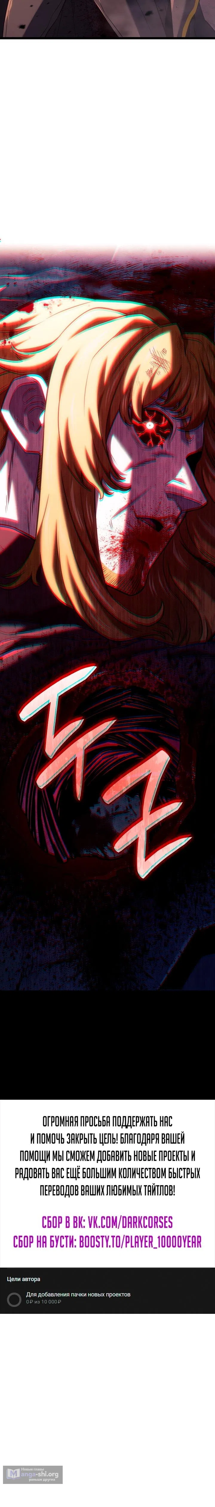 Страница 18 главы 150 манги Возвращение железнокровной гончей / The Return of the a Iron-blooded Hound