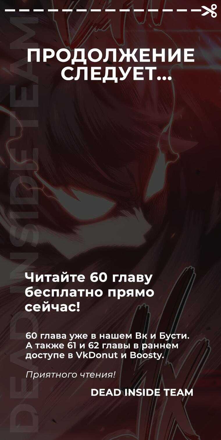 Страница 11 главы 59 манги Возвращение железнокровной гончей / The Return of the a Iron-blooded Hound