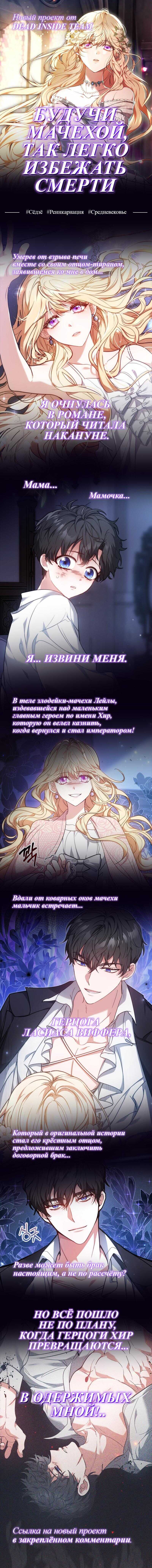 Страница 10 главы 59 манги Возвращение железнокровной гончей / The Return of the a Iron-blooded Hound