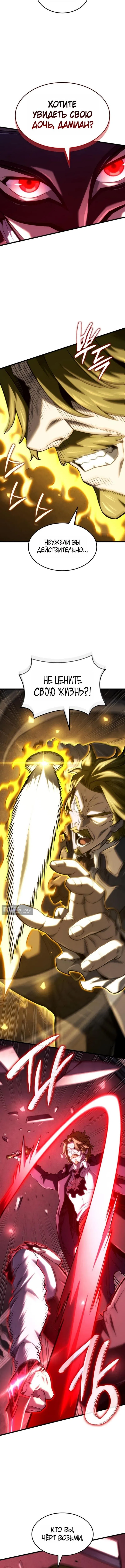 Страница 17 главы 134 манги Возвращение железнокровной гончей / The Return of the a Iron-blooded Hound