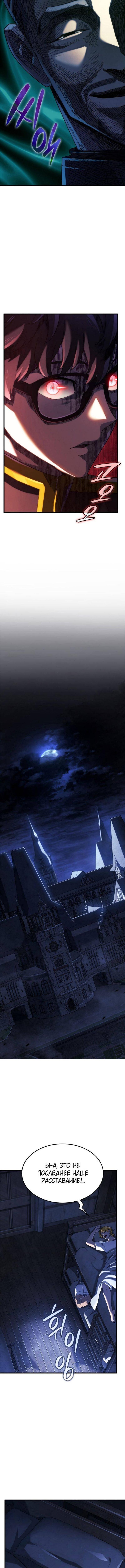 Страница 15 главы 85 манги Возвращение железнокровной гончей / The Return of the a Iron-blooded Hound