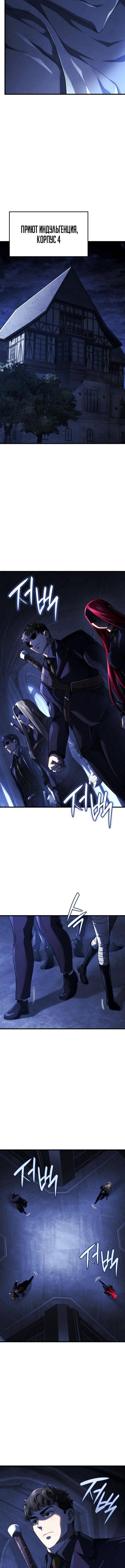 Страница 16 главы 85 манги Возвращение железнокровной гончей / The Return of the a Iron-blooded Hound