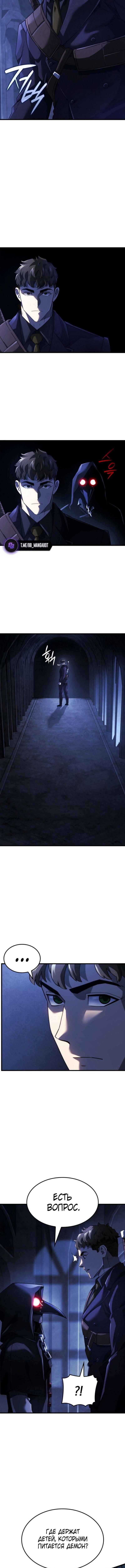 Страница 17 главы 85 манги Возвращение железнокровной гончей / The Return of the a Iron-blooded Hound