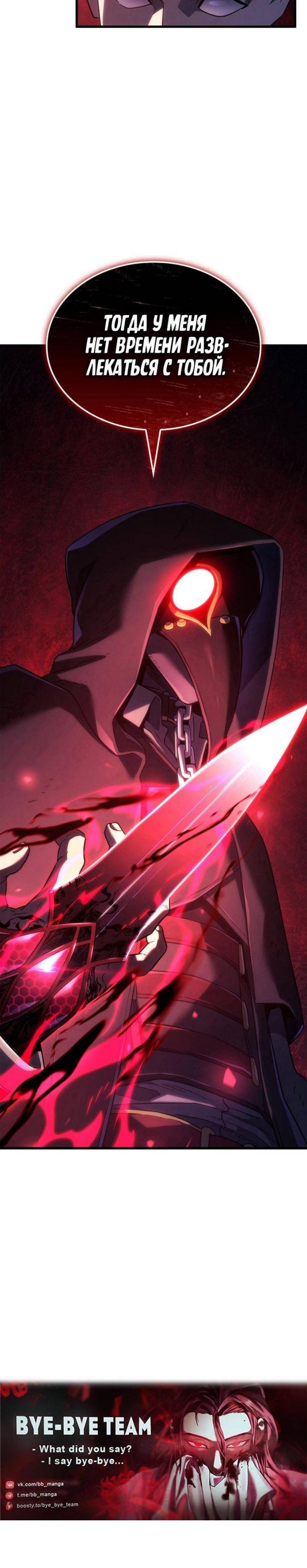 Страница 19 главы 85 манги Возвращение железнокровной гончей / The Return of the a Iron-blooded Hound