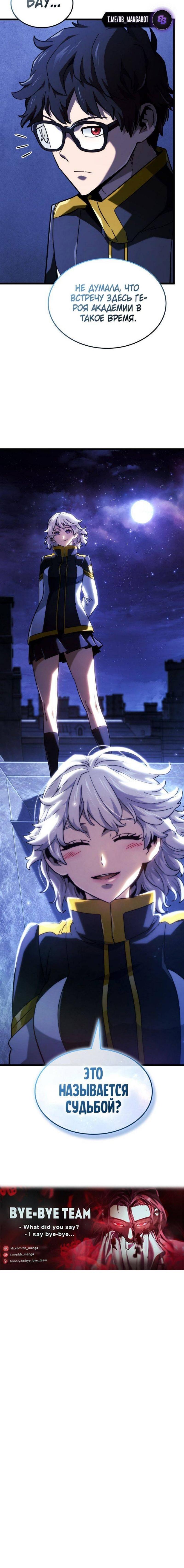 Страница 19 главы 95 манги Возвращение железнокровной гончей / The Return of the a Iron-blooded Hound